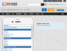 Tablet Screenshot of bq186.com